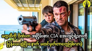 မက္ကဆီကို ဂိုဏ်းက အငြိမ်းစား CIA အေးဂျင့်ရဲ့သားကို ပြန်ပေးဆွဲပြီးနောက် မထင်မှတ်တာတွေဖြစ်လာခဲ့