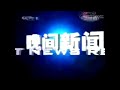 cctv nightly news intros cctv晚间新闻历年片头