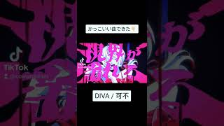 新曲出ました #ボカロ #可不 #ボカロP #オリジナル曲