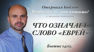 ЧТО ОЗНАЧАЕТ СЛОВО \