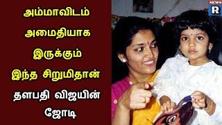 ரஜினி ,விஜயுடன் நடித்த இந்த சிறுமி எந்த நடிகை தெரியுமா?