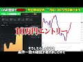 【即日現金化】視聴者が財布の3000円を2日で100万に！失ったお金をすぐに取り戻す！投資が初心者でも最強に稼げる副業！【ハイローオーストラリア】【バイナリーオプション】【ゆっくり解説】