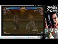 【ttt2】 ユウ＆ノビの鉄拳生放送　ユウvs古水鉄拳王戦 part 1 09 03 2013