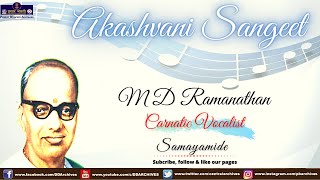 M D Ramanathan | Carnatic Vocalist | Samayamide | Akashvani Sangeet