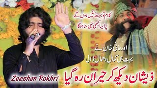 Ali Wala | New Saraiki Qaseda 2022 | Singer Zeeshan Rokhri 2022 | Ghaffar Studio Khushab