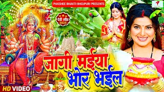 Navratri Bhakti Song 2023 New Devi Geet | नवरात्रि स्पॆशल गीत🌹Bhojpuri Devi Geet Bhajan