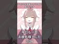 【新人vtuber】今日も一日お疲れ様でした【2 28栗宮エル asmr】 short