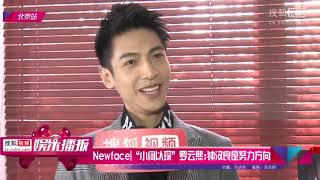 ENG SUB[INTERVIEW]15.1.21/YOUNG LUO YUNXI‘S ATTITUDE TOWARD SHIPPING