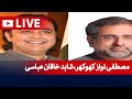 Live - Karachi Mustafa nawaz khokhar ,Shahid Khaqan Abbasi press conference - Geo News