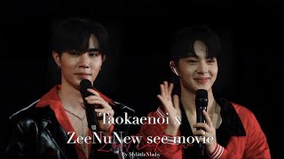 221218 ✿ Taokaenoi x ZeeNuNew see movie (ZeeNuNew) - Talk cut #zeenunew #zeepruk #nunew #zonzon