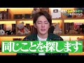 【切り抜き】お金持ちになる最短の方法は○○　　 青汁王子　 三崎優太　 切り抜き