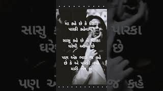 ભાઈ બહેન માટે બે લાઇન...શાયરી સ્ટેટ્સ..ગુજરાતી લવ સ્ટેટ્સ..ભાઈ બહેન સ્ટેટ્સ