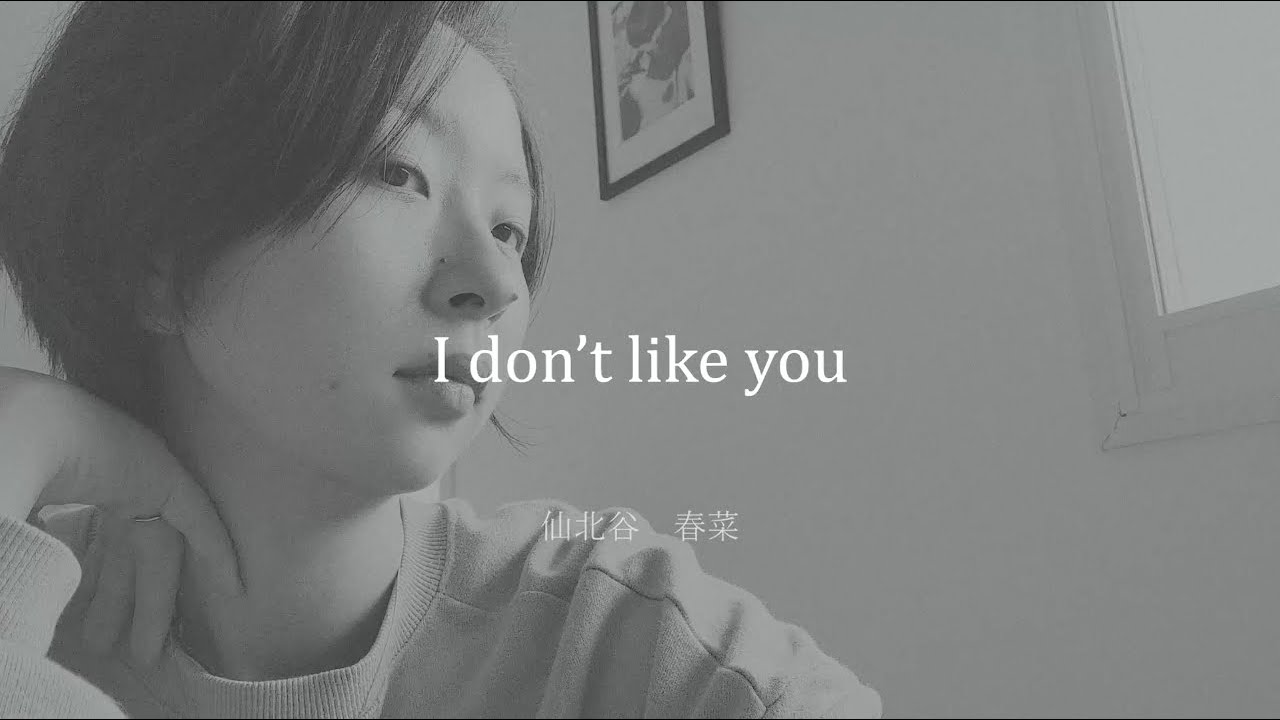 I Don T Like You Mv Youtube Music