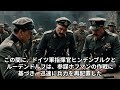 タンネンベルクの戦い 第一次世界大戦初期のドイツとロシアの戦い