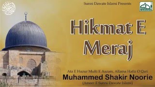 Hikmat E Meraj by Maulana Shakir Noorie