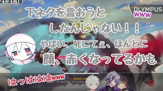 下ネタと勘違いされ恥ずかしがるまふまふ【天月・まふまふ・不破湊】