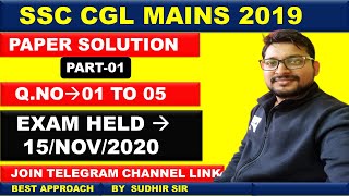 SSC CGL MAINS 2019 PAPER VIDEO SOLUTION|| Q.NO-01 TO 05 || EXAM HELD-15/NOV/2020 || SHORT APPROACH