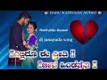 ಎಲ್ಲಿದೊ ಈ ಪ್ರೀತಿ ಜೀವ ಹಿಂಡತೈತಿ parasu_kolur janapada song babu kannada audio