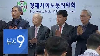 경사노위, '탄력근로 3개월→6개월' 합의…민노총 \