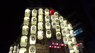 平成29年祇園祭宵山　函谷鉾提灯落とし