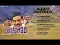 paalegara audio jukebox ambarish nirosha hamsalekha s.v.s.chinni anandaudiokannada