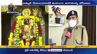 పాతబస్తీలో బోనాల ఉత్సవాలకు పటిష్ట భద్రత |Security Arrangements Set For Bonalu |SZ DCP Gajarao Bhupal