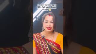 ପୁଅ ମାନଙ୍କ ପାଁଇ ପଦେ #odiashorts #viralvideos