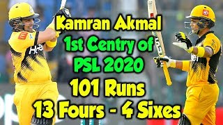Kamran Akmal Set PSL Century Record | Most Centuries In PSL History | Match 4 | HBL PSL 2020| MB1
