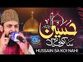 Hussain Sa Koi Nahi - Manqabat Imam Hussain - Zohaib Ashrafi - Muharram 2024