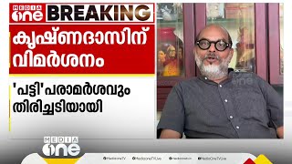 സിപിഎം പാലക്കാട് ജില്ലാ സമ്മേളനത്തില്‍ എന്‍.എന്‍ .കൃഷ്ണദാസിന് വിമര്‍ശനം