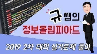 정보올림피아드 기출문제 2019 2차대회 고등부 2번(괄호)