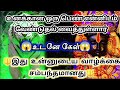 உனக்கான ஒரு பெண் என்னிடம்🔱என்னிடம் வேண்டுதல் வைத்துள்ளார் 🔥 அம்மன்அருள்வாக்கு