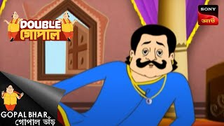 রাজ্যে হল আমাসার মহামারী | Gopal Bhar | Double Gopal | Full Episode