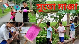 HOME MADE PINK MANJA || HAND MADE MANJA || KOLKATA