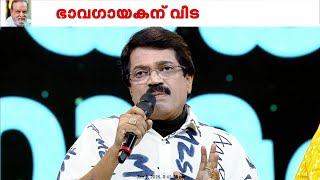 'സംഗീതത്തിലൂടെ അദ്ദേഹം എപ്പോഴും നമുക്കൊപ്പം ഉണ്ടാകും'; പ്രിയ ഗായകൻറെ ഓർമകളിൽ എം ജി ശ്രീകുമാർ