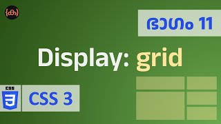 #11 | CSS | grid | display | Code Malayalam