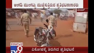 Bidar Bandh: Protest Against Bhima Koregaon Violence Turns Violent, Police Resort to Lathicharge