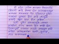 तक्रार पत्र लेखन मराठी दूषित पाणी येण्याबाबत तक्रार पत्र aupcharik patra lekhan formal letter