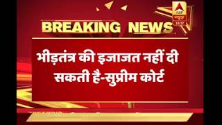 ABP News is LIVE | SC verdict on violence by vigilante groups ABP News is LIVE | SC verdict on violence by vigilante groups