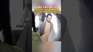 赵雅芝、叶童上演回忆杀，我的古早CP蛇年春晚再聚首！#赵雅芝叶童