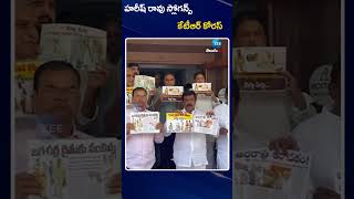 Harish Rao \u0026 KTR,Padi Kaushik Reddy Dharna | హరీష్ రావు స్లోగన్స్ కేటీఆర్ కోరస్ ZEE Telugu News