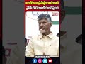 అందరూ అప్రమత్తంగా ఉండాలి వైసీపీ రౌడీ రాజకీయం చేస్తుంది chandrababu naidu mahaa news