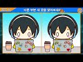 【틀린그림찾기 치매예방】 아이큐 160도 못 찾는 문제 【다른그림찾기 두뇌운동】