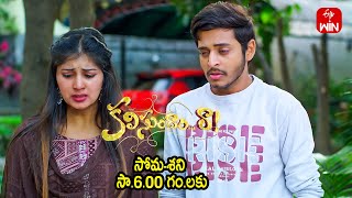 Kalisundam Raa Latest Promo | Episode No 337 | 20th January 2025 | ETV Telugu