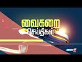 இமாச்சல பிரதேசத்தில் வீடுகளை சூழ்ந்த வெள்ளம் மக்களின் இயல்பு வாழ்க்கை பாதிப்பு flood