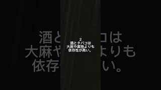 ゾッとする雑学5選