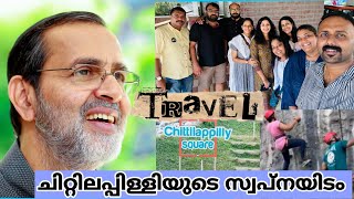 Chittilappilly Square - Wellness center | by Kochouseph Chittilappilly | vlog 168 #vlog