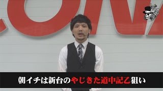 [ジャンバリ.TV]リアルスロッター軍団 黒バラ　タク　キコーナ神戸中央スロット館編＃１４７【やじきた道中記乙】【蒼天の拳２】【北斗の拳　転生の章】【鉄拳３ｒｄ】[パチスロ][スロット]