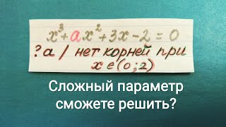 Параметр. Использование свойств функции. Монотонность