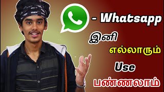 Whatsapp-இனி Use பண்ணலாம் |  Whatsapp New Update 2021 | Whatsapp Tamil | TK TECHANICAL